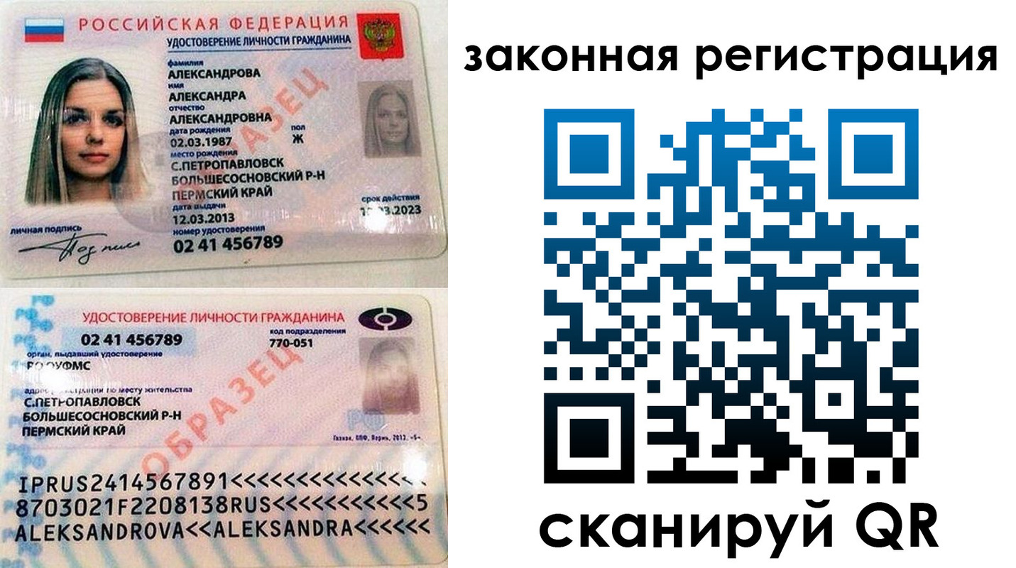 где прописаться в Джанкое