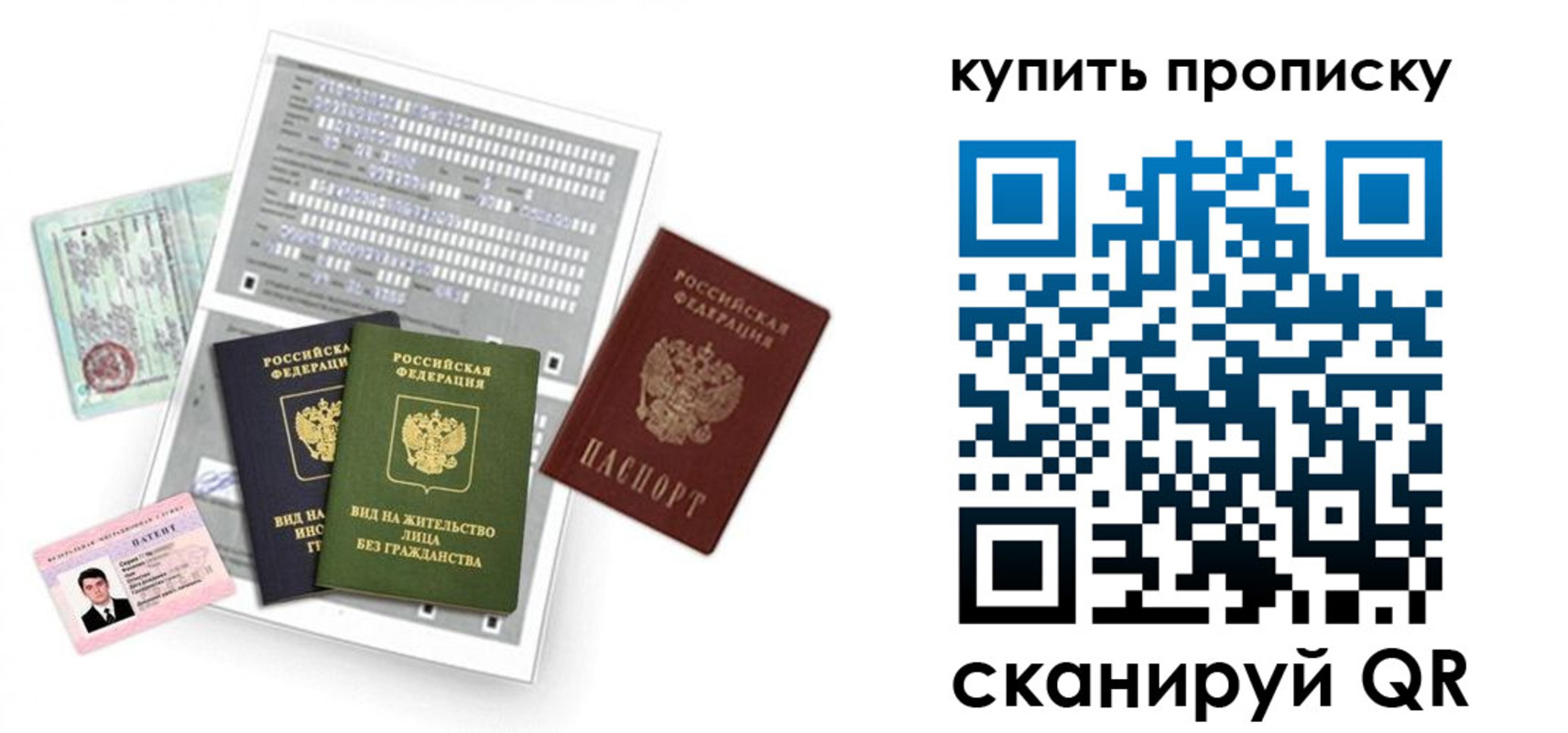 прописка гарантия в Джанкое